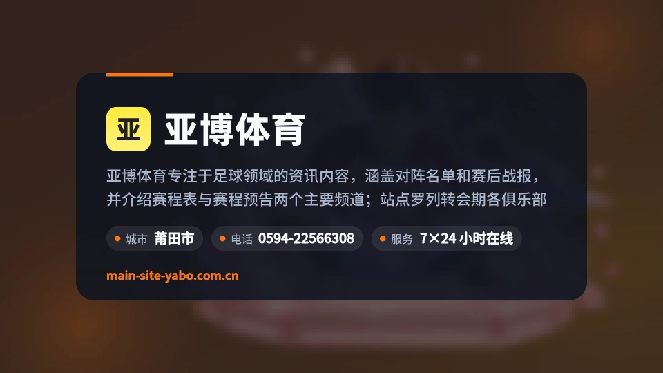 亚博体育概况